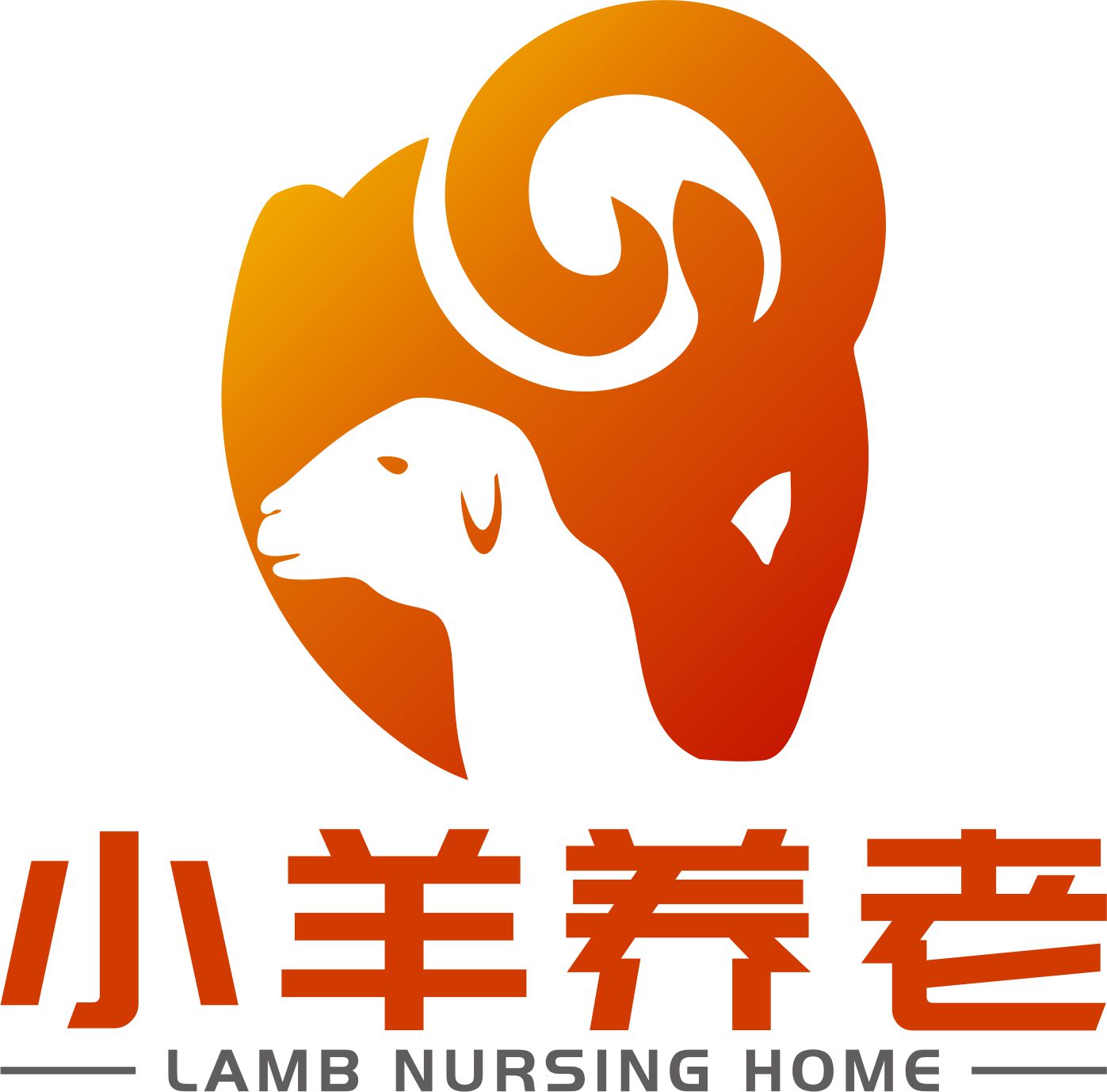 小羊养老